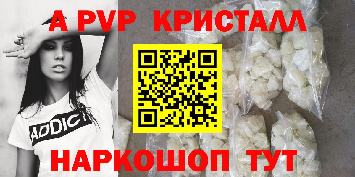 Alpha PVP СК КРИС Усть-Джегута