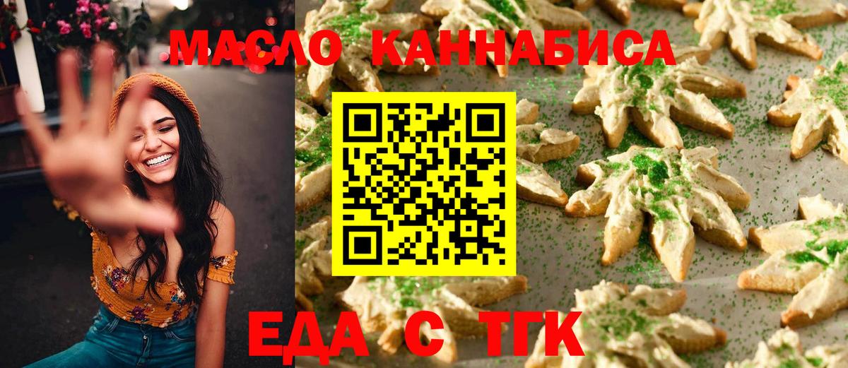 Cannafood марихуана  Вход с VPN  Усть-Джегута 