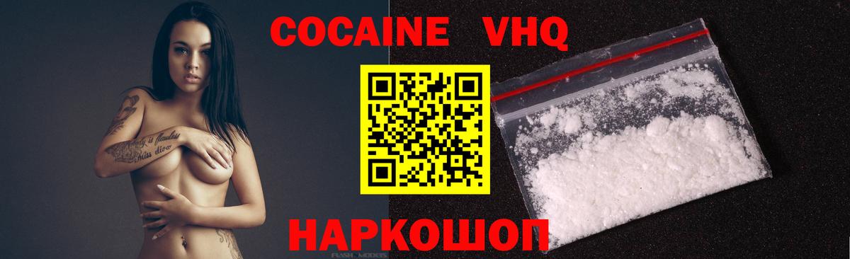 Усть-Джегута  Cocaine 98%  КОКАИН 98%  Вход с VPN 