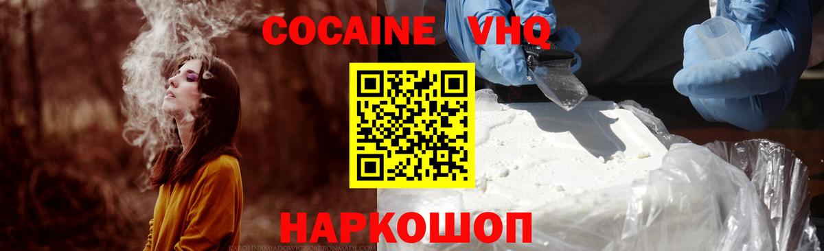 Cocaine Эквадор Усть-Джегута