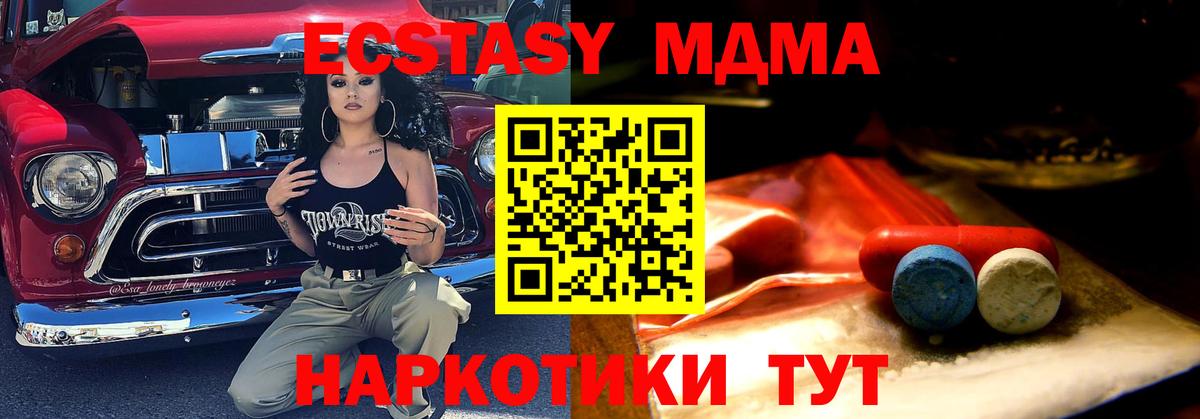 сколько стоит  Экстази 300 mg  Вход с VPN  Ecstasy  Усть-Джегута  Ecstasy 280 MDMA 