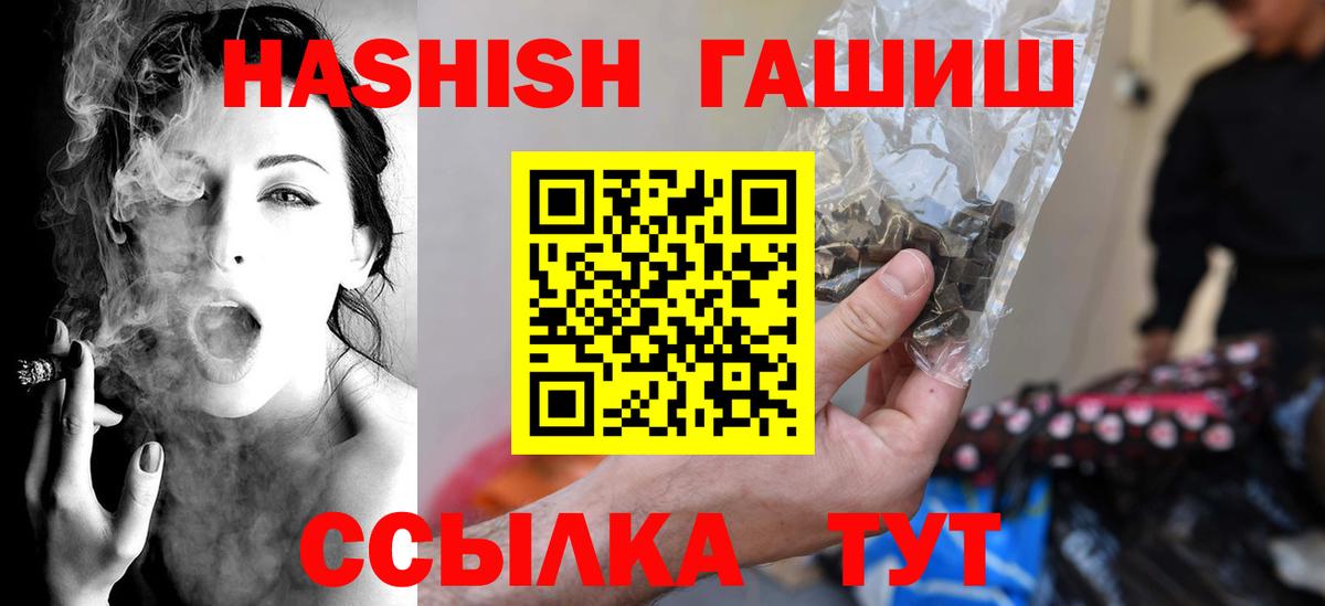 Усть-Джегута  ГАШ гарик  ГАШ убойный  Гашиш  Вход с VPN 