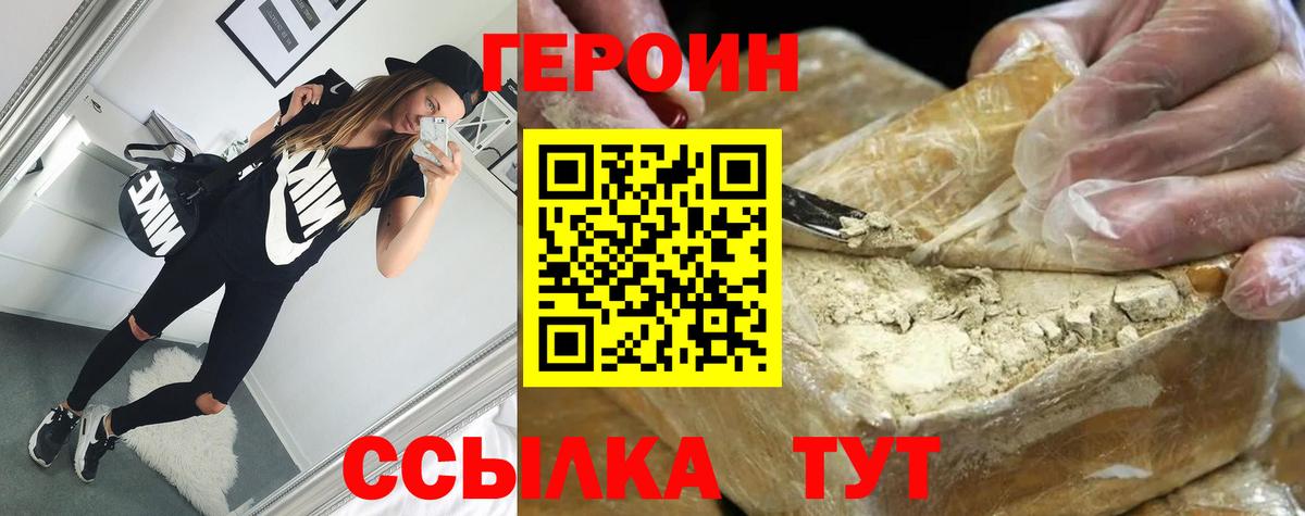 Усть-Джегута  Героин герыч  Вход с VPN 