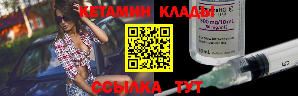 КЕТАМИН VHQ  Вход с VPN  ОМГ ОМГ онион  Кетамин VHQ  Усть-Джегута 