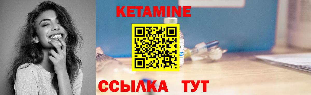 КЕТАМИН VHQ Усть-Джегута