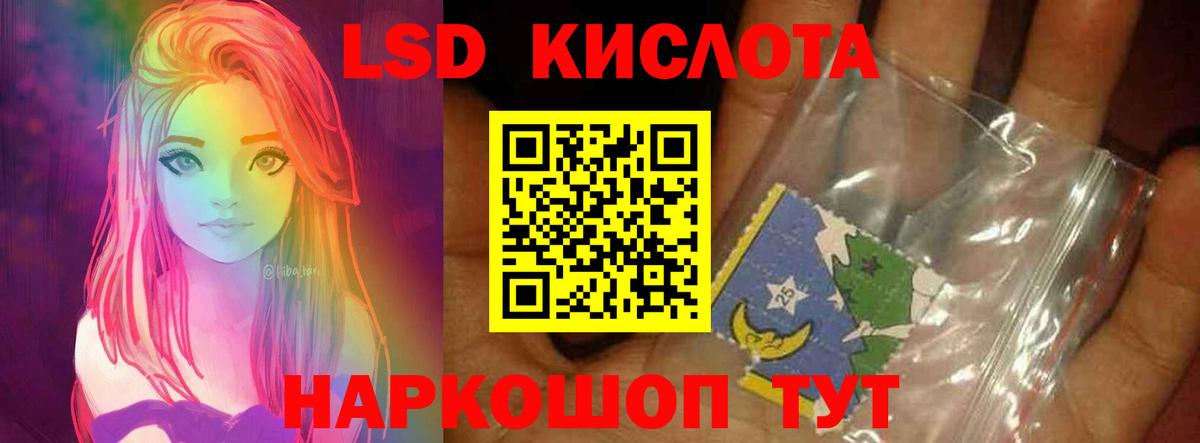 Лсд 25 экстази кислота Усть-Джегута