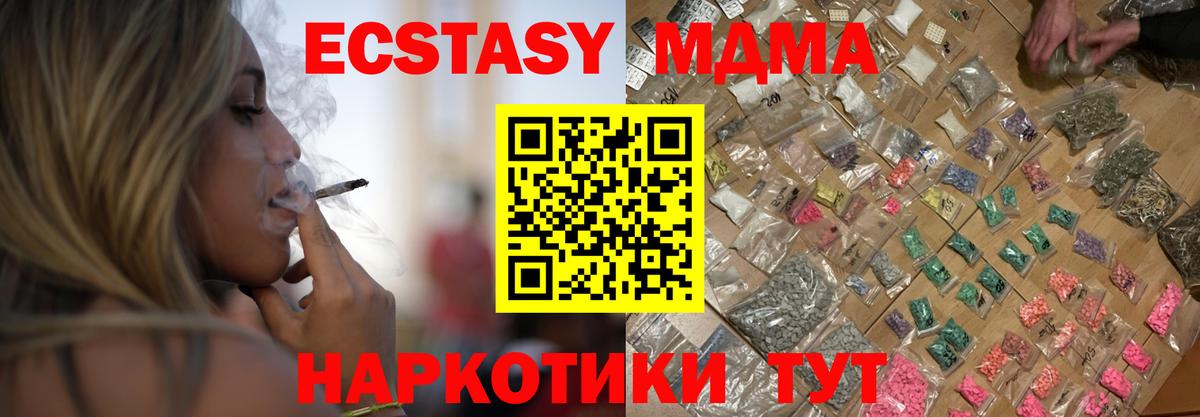 MDMA молли  МДМА Molly  MDMA  Усть-Джегута  Вход с VPN 