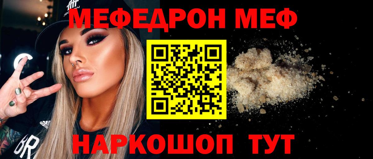 Мефедрон мука Усть-Джегута