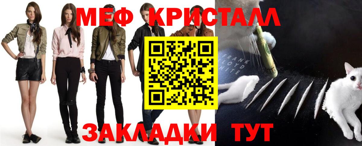 МЯУ-МЯУ VHQ  Вход с VPN  Усть-Джегута  Меф  Меф кристаллы  МЕФ 