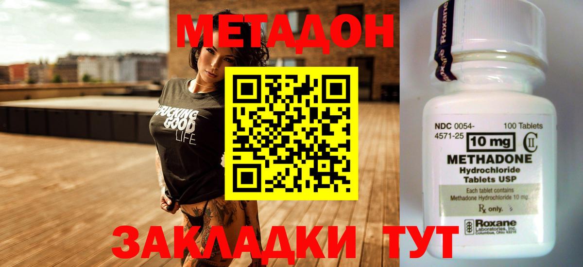 Усть-Джегута  ссылка на мегу как войти  Вход с VPN  МЕТАДОН мёд 