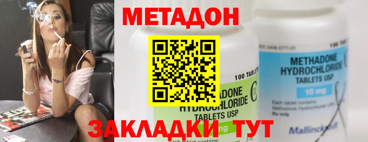 МЕТАДОН VHQ Усть-Джегута