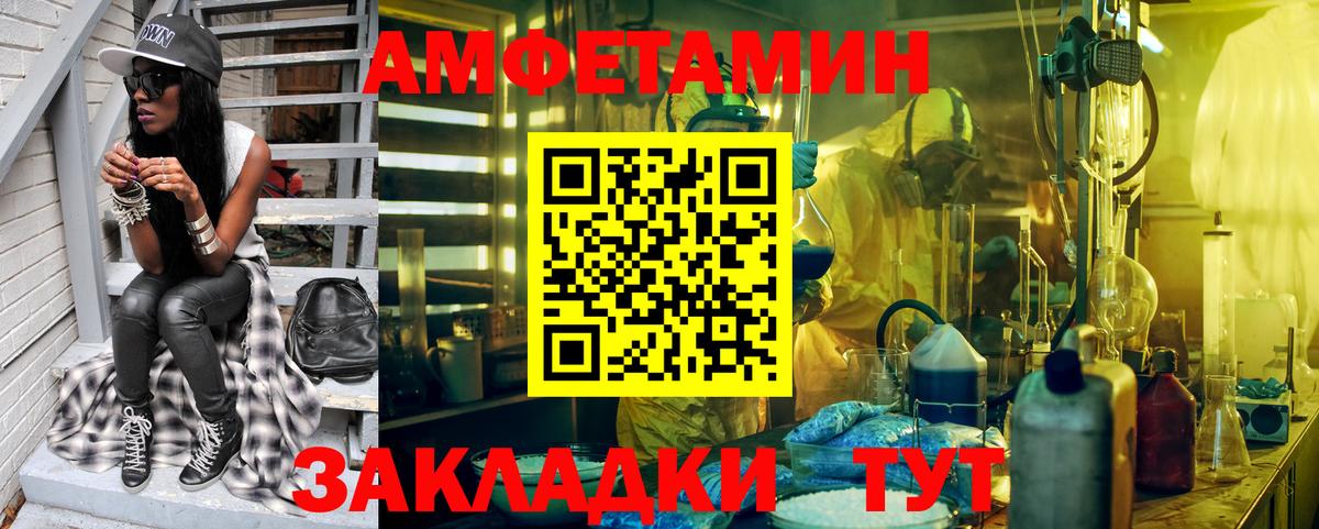 МЕТАМФЕТАМИН мет  Вход с VPN  Усть-Джегута 