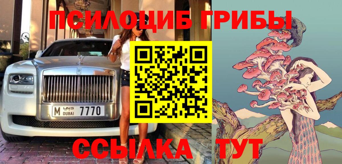Псилоцибиновые грибы мухоморы  Вход с VPN  Усть-Джегута  Псилоцибиновые грибы Psilocybe 